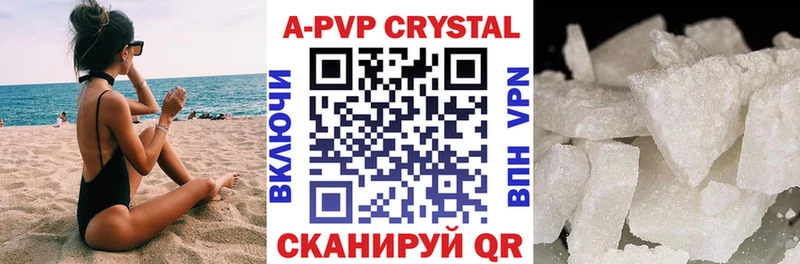 Alpha PVP VHQ  Купить закладки  Железноводск 
