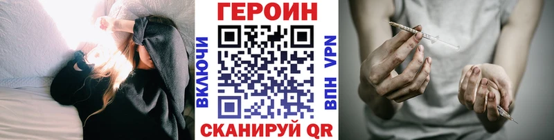 Купить закладки  Железноводск  ГЕРОИН герыч 