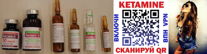 Кетамин ketamine  Купить  Железноводск 