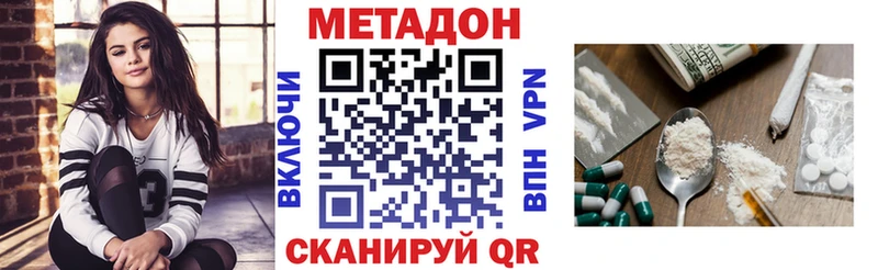 Метадон VHQ  Купить  Железноводск 