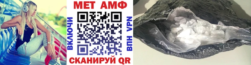 МЕТАМФЕТАМИН пудра  Купить  Железноводск 